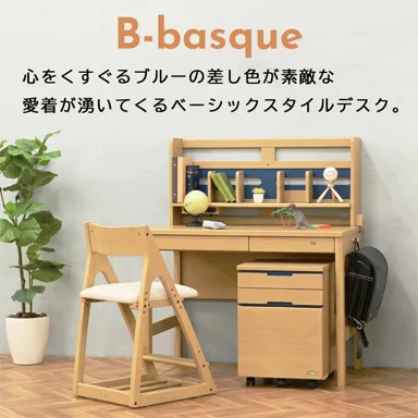 B-バスク学習デスクの画像