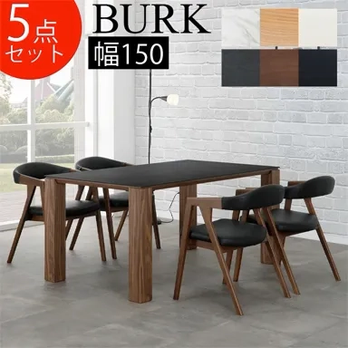 ブルク ダイニングテーブルsetの商品画像