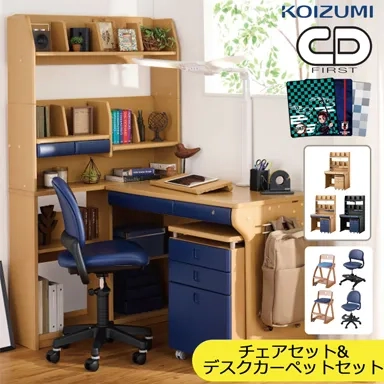 CDファースト学習デスクset デスクカラー2の商品画像