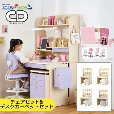 CDファースト学習デスクset デスクカラー1の商品画像