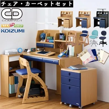 CDコンパクト学習デスクset デスクカラー2の商品画像