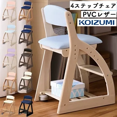 4ステップチェアの商品画像