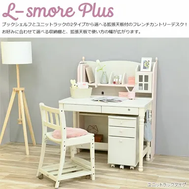 L-スモアPlus学習デスクの画像