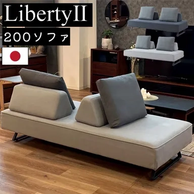 リバティ2 ソファの商品画像
