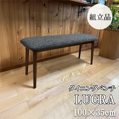 ルクラ ダイニングベンチの商品画像
