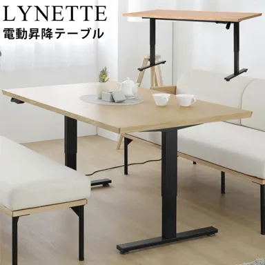 リネット 電動昇降テーブルの商品画像