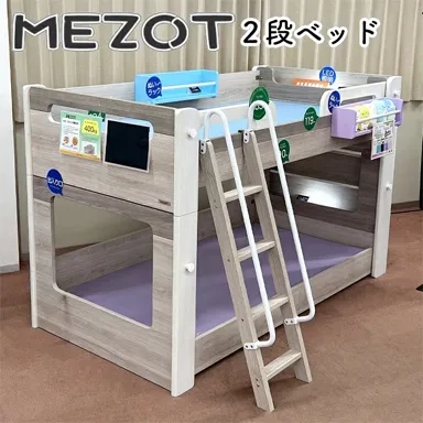 メゾット 2段ベッドの商品画像
