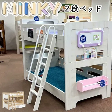 ミンキー 2段ベッドの商品画像