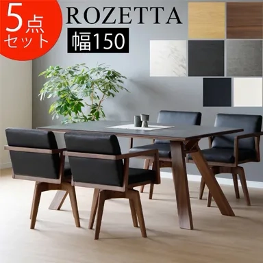 ロゼッタ ダイニングテーブルsetの商品画像
