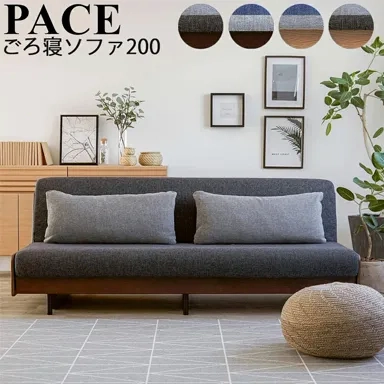 ペース ソファベッド200の商品画像