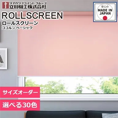 ロールスクリーンの商品画像