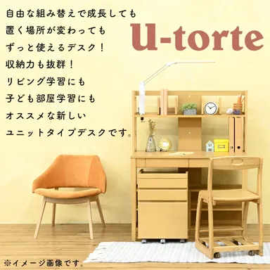 U-トルテ学習デスクの画像