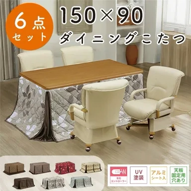 UKT-ダイニングこたつsetの商品画像