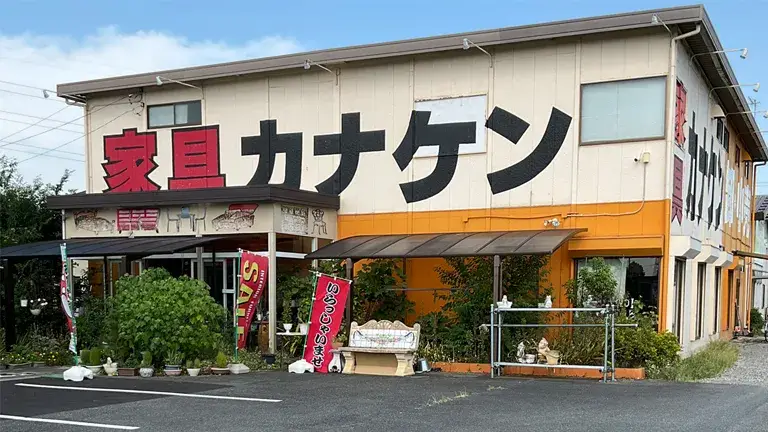 家具のカナケンお店の画像